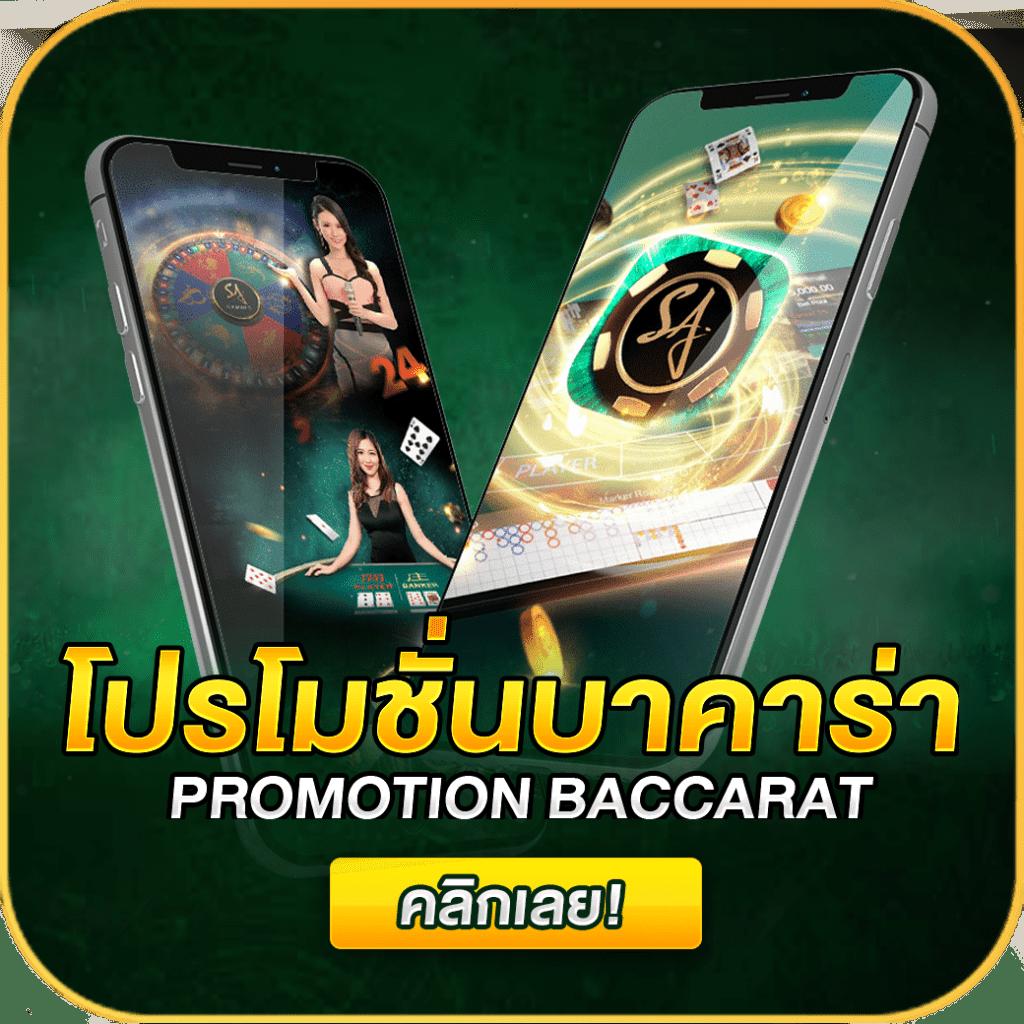 เบท356 เว็บตรงคาสิโนออนไลน์ บริการครบ จบในที่เดียว ปลอดภัย 24 ชั่วโมง
