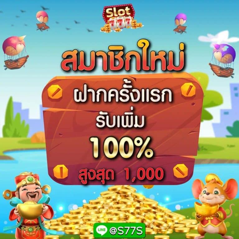 เบทฟิก88 เว็บตรงคาสิโนสุดฮิต มาตรฐานระดับเอเชีย 2024