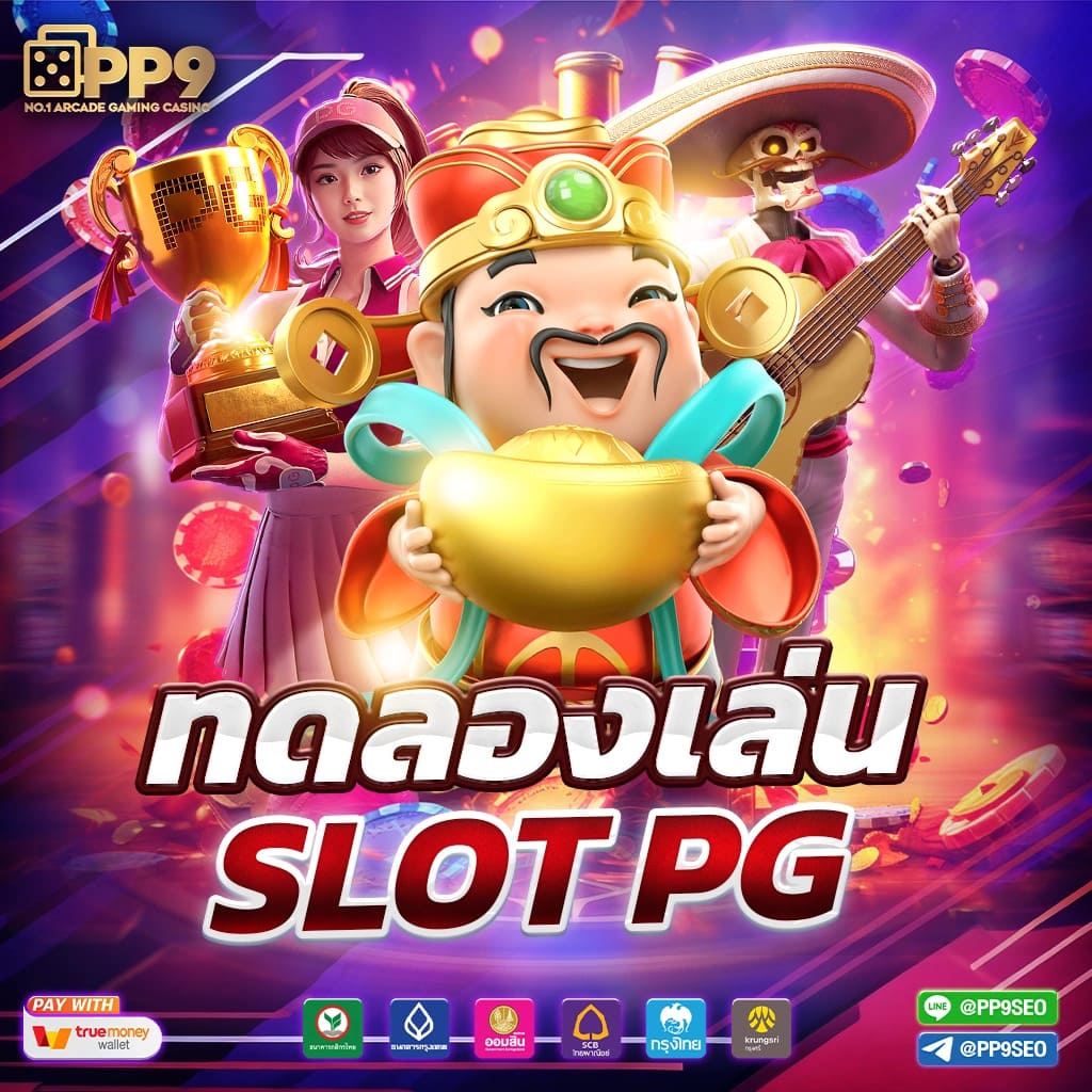 เบทฟิกวีไอพี เว็บพนันออนไลน์อันดับหนึ่ง เล่นง่าย จ่ายจริง รับโปรโมชั่นสุดคุ้ม