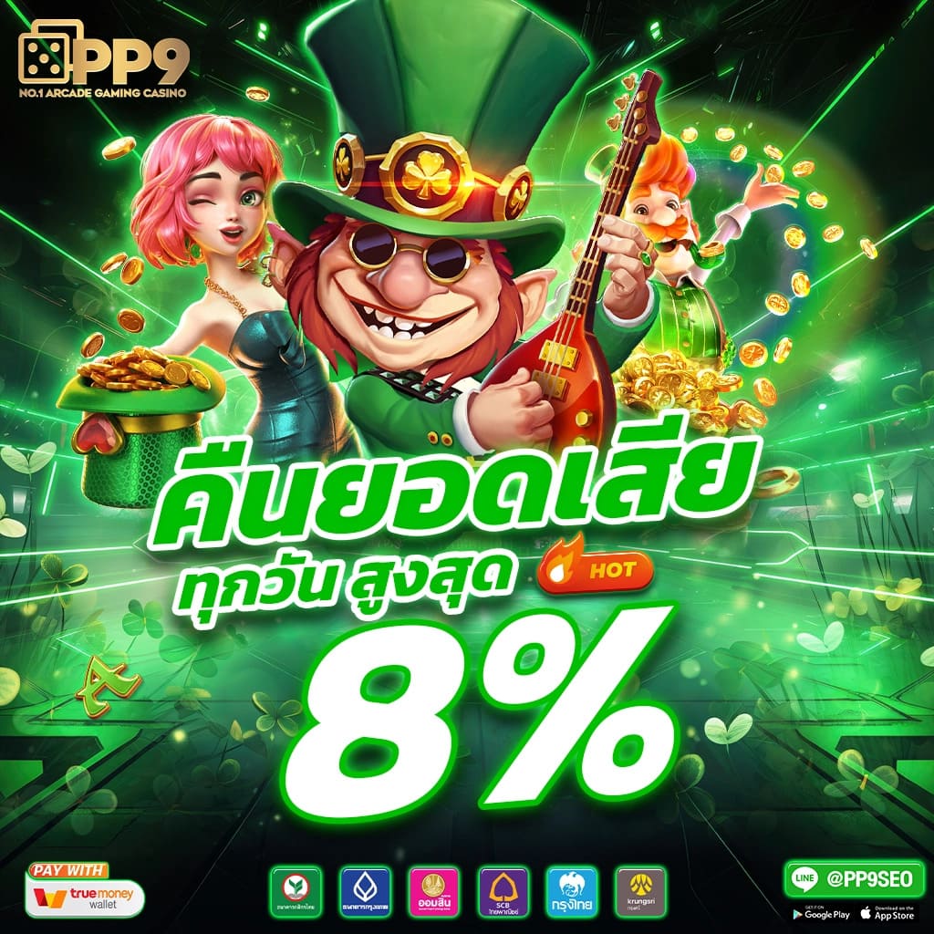 เบทฟิกออโต้ รวมเกมใหม่ล่าสุด ระบบออโต้ทันสมัย เล่นง่ายได้เงินจริง