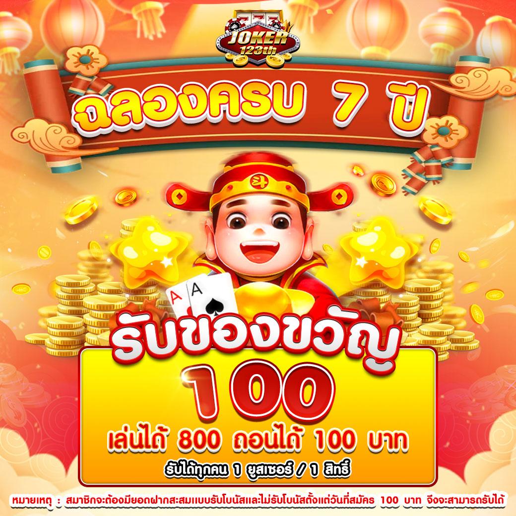 เบสฟิก คาสิโนสดโบนัสสูง ต้อนรับสมาชิกใหม่ 2024