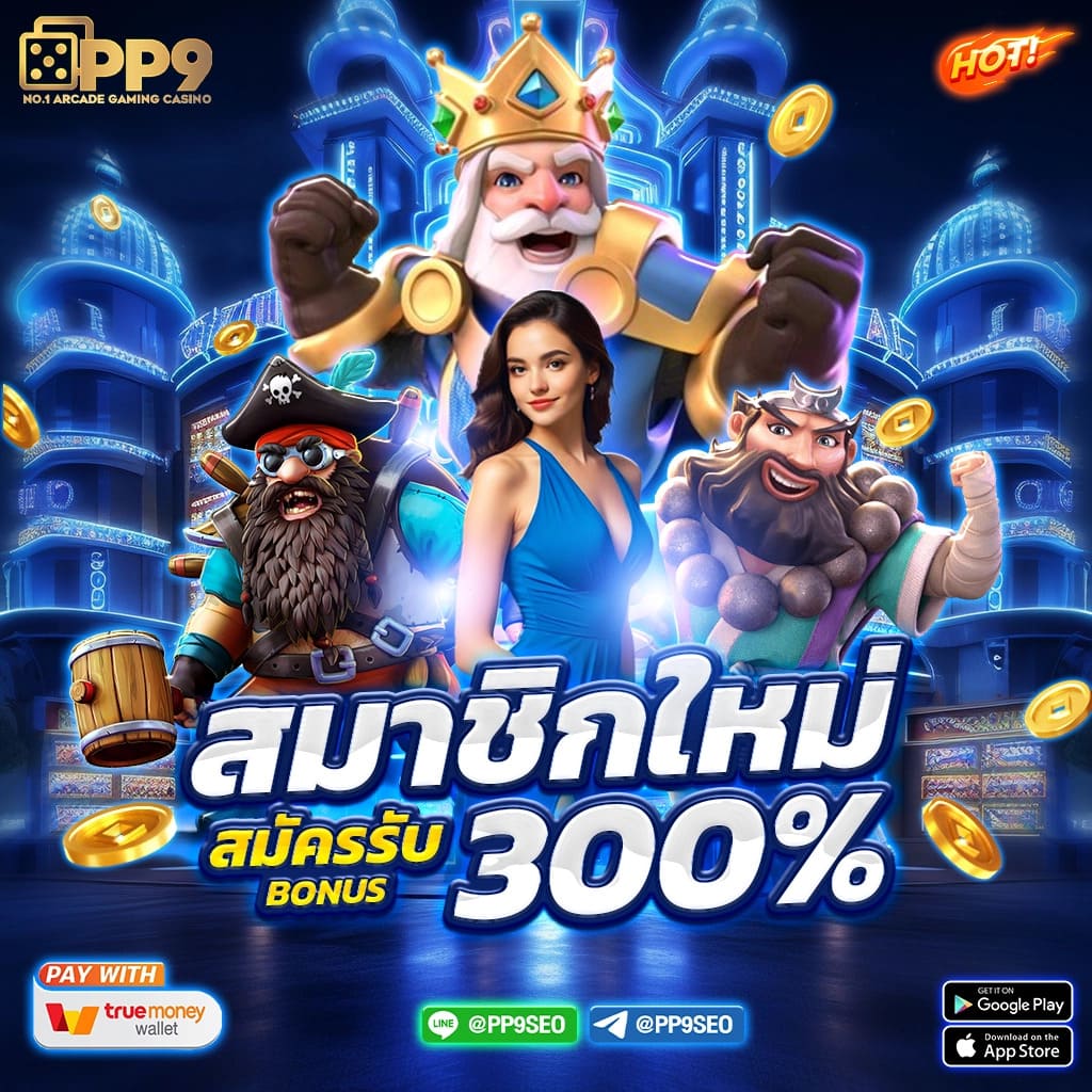 เป๋าตุง สล็อต เว็บเกมด่วนจ่าย จบในที่เดียว เล่นง่าย ได้จริง