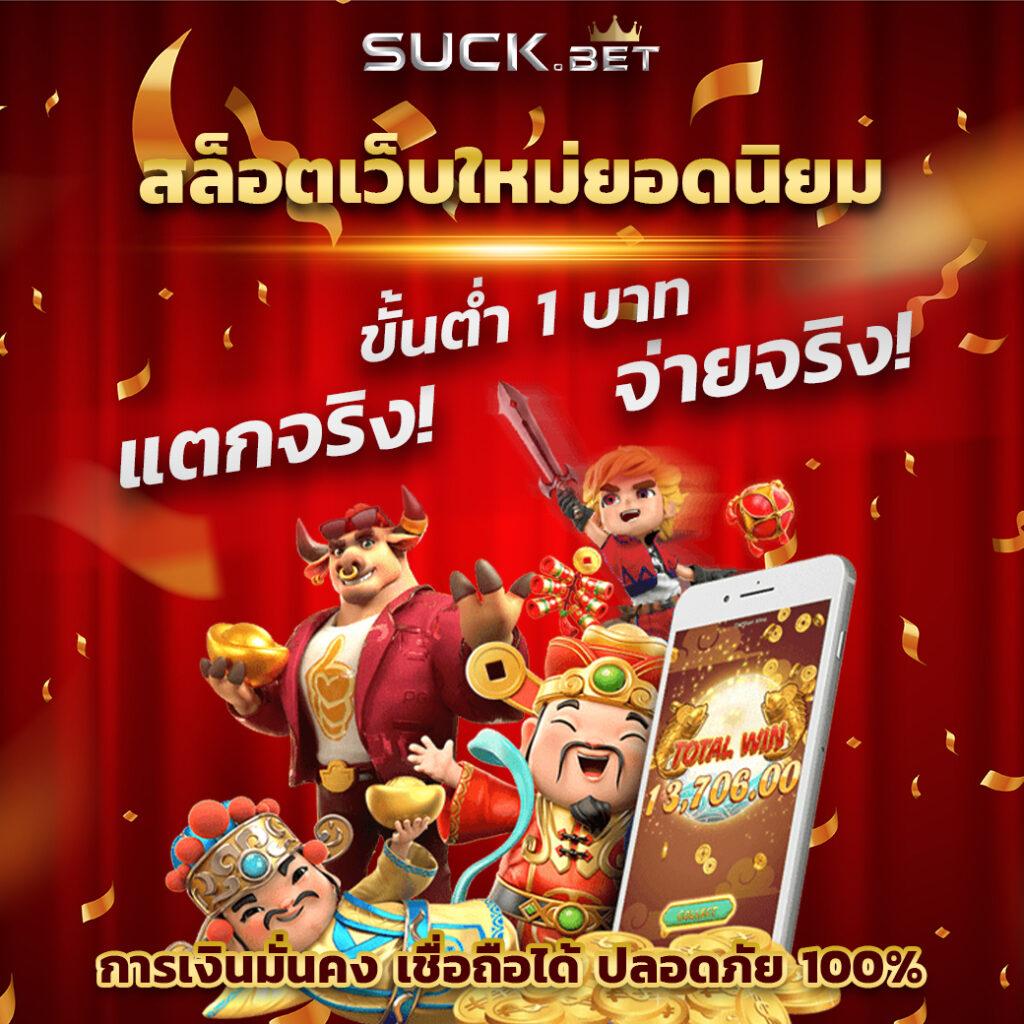 เป๋าตังสล็อต ศูนย์รวมเกมสล็อตออนไลน์ยอดนิยม ระบบทันสมัยมั่นใจทุกการเดิมพัน