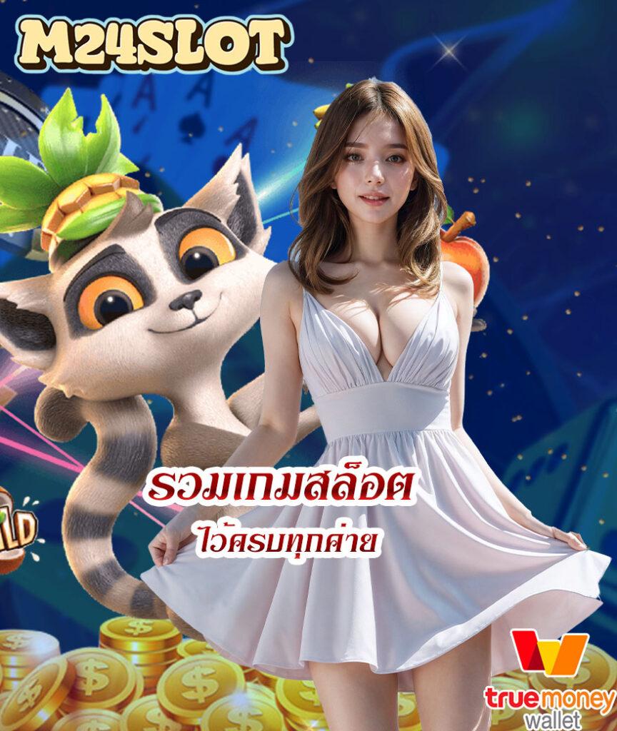 เมก้าเบท คาสิโนออนไลน์อันดับหนึ่ง ระบบทันสมัย ฟรีโบนัสทุกวัน