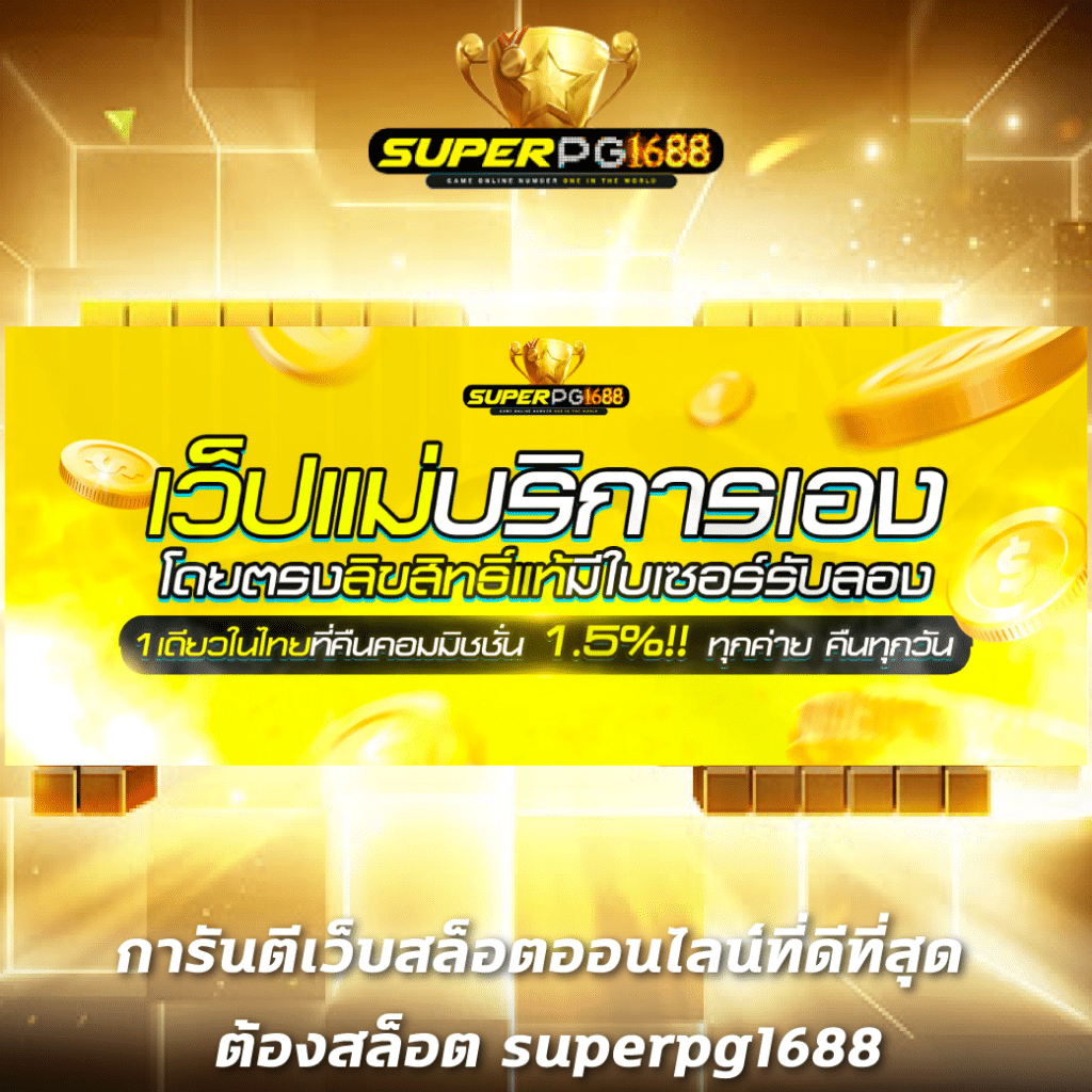 เรตบอลวันนี้ ล่าสุด อัปเดตแนวโน้มเดิมพันในไทย 2024