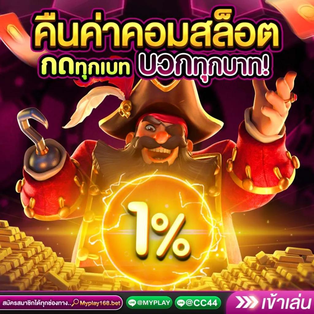 เล่น PG JOKER VIP 19 รับ 100 โปรโมชั่นสุดคุ้มในคาสิโนออนไลน์ที่ดีที่สุด