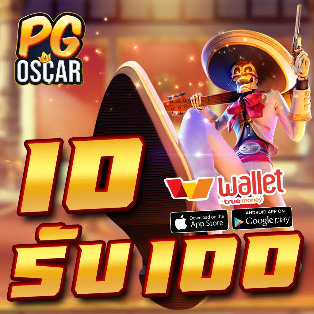 เล่น PG Slot Auto Game เกมใหม่ล่าสุด โบนัสแตกง่าย ตลอด 24 ชั่วโมง