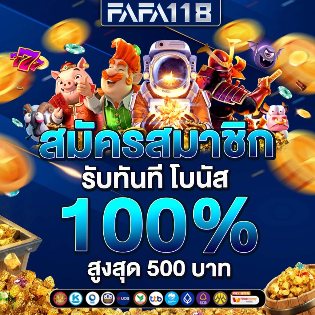 เล่น PG ออโต้ คาสิโนมั่นคง ระบบดีที่สุด มาตรฐานระดับโลก