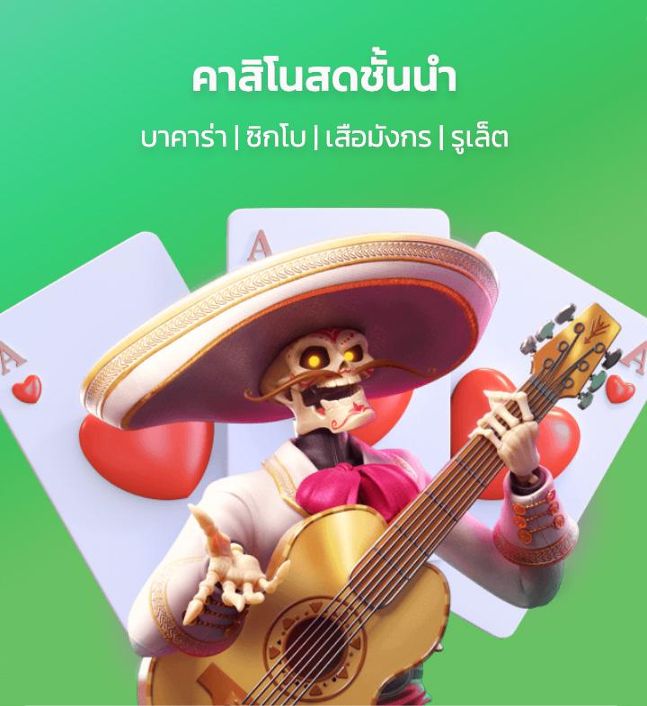 เล่น PGสล็อต เว็บตรงมั่นคง ระบบทันสมัย พร้อมโปรสุดคุ้ม 2024