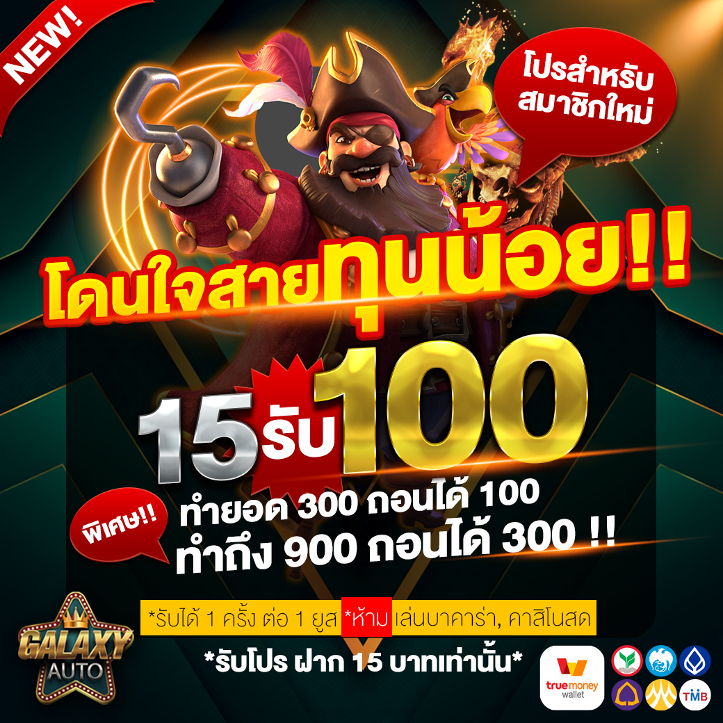 เล่น เกม คา สิ โน ออนไลน์ เว็บตรง มั่นใจ บริการเทียบเท่าแปดริ้ว