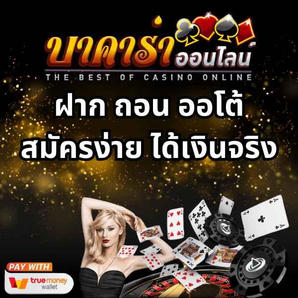 เล่นคาสิโนออนไลน์กับ FIFA168 เว็บตรงสุดทันสมัยและปลอดภัย