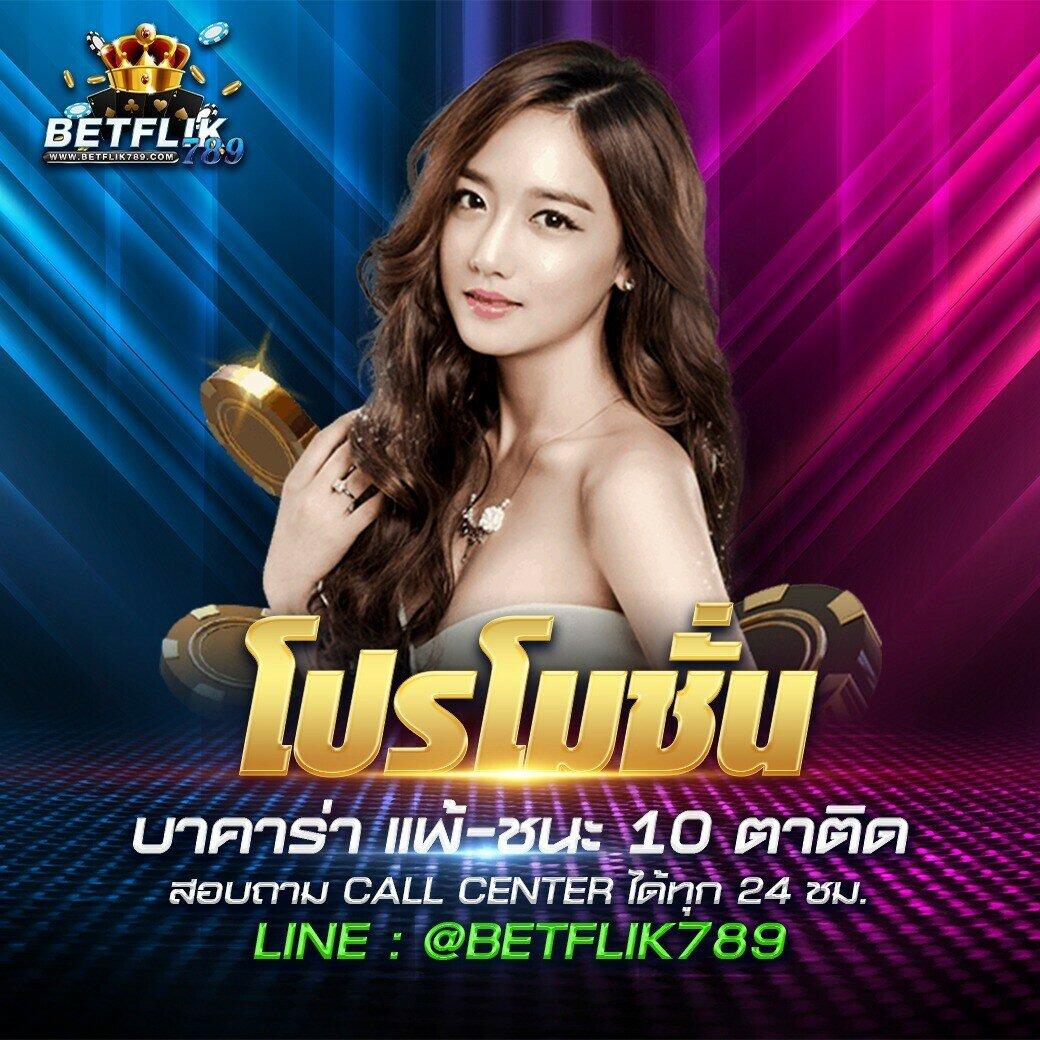 เล่นบาคาร่าออนไลน์กับ บอลสด1 มิติใหม่แห่งการเดิมพันออนไลน์ในไทย