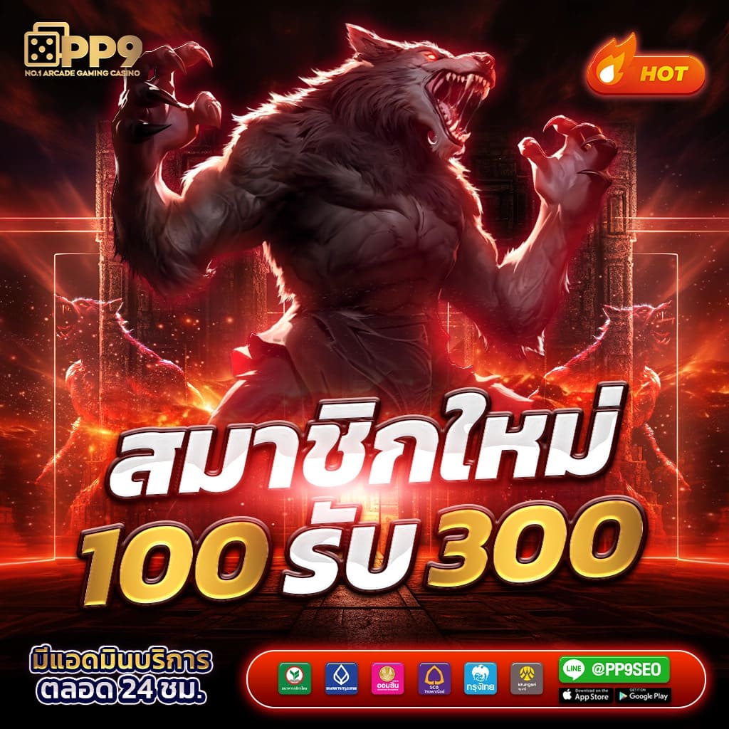 เล่นสล็อตออนไลน์ PG Slot 444 มั่นใจในการเดิมพันที่ทันสมัยและปลอดภัย