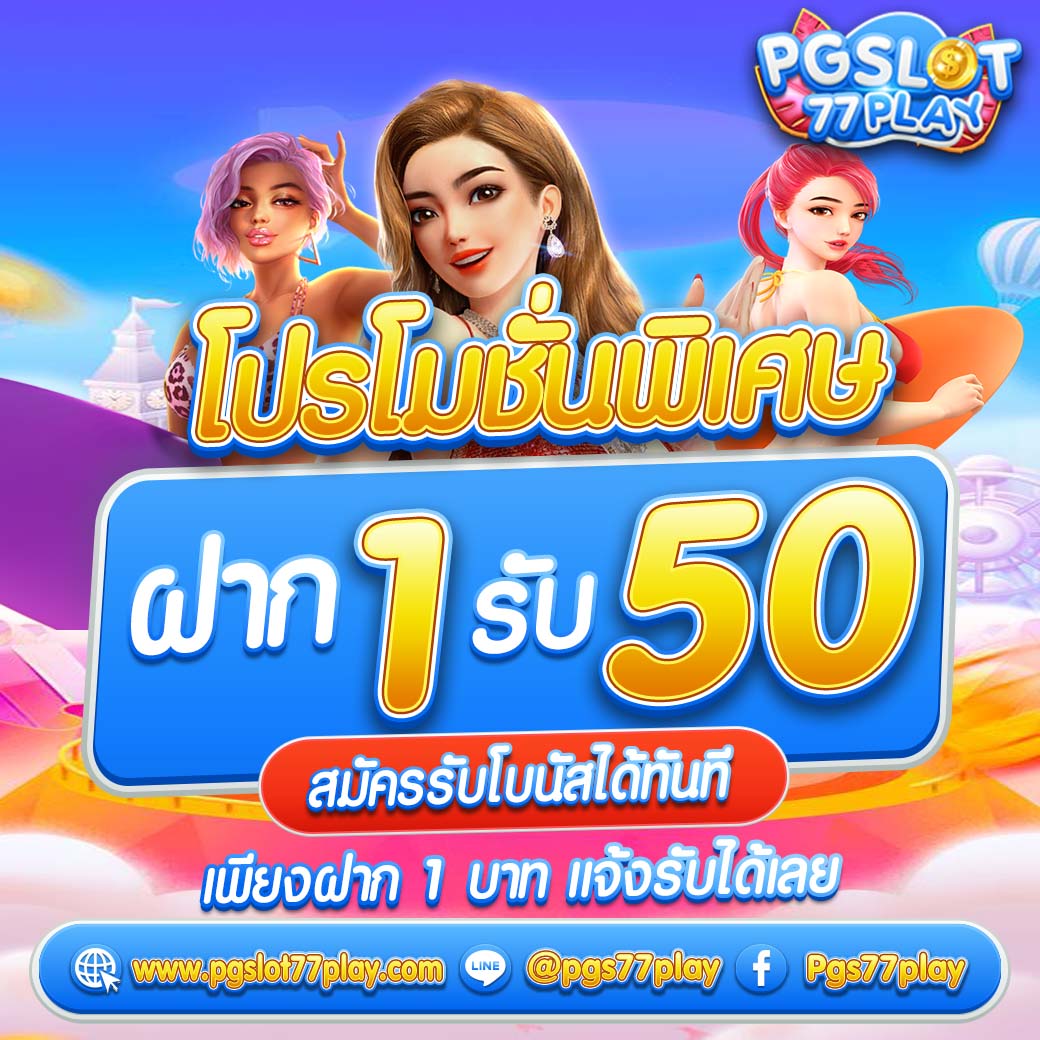 เล่นเกมสล็อตสุดมันส์ที่ KingKong 1688 พร้อมโบนัสแตกง่ายที่สุด