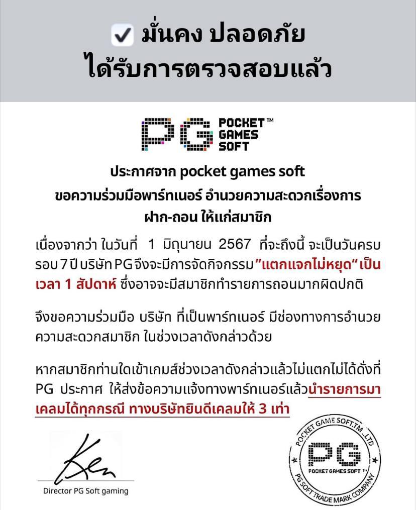 เล่นเกมสล็อตแตกง่ายกับ PG Betflik Joker สมัครรับโบนัสทันที