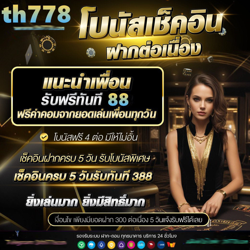 เล่นเวท คาสิโนระดับแนวหน้าสร้างรายได้จริง รับโปรโมชั่นเด็ดวันนี้