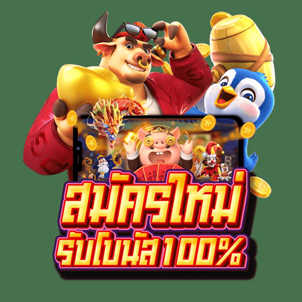 เล่นไลสกอบอลสด เดิมพันง่าย พร้อมตัวเลือกใหม่ล่าสุดในประเทศไทย