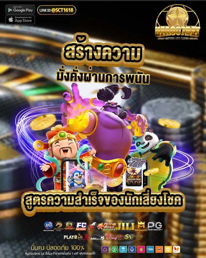 เว็บ1688สล็อต คาสิโนออนไลน์ยอดนิยม รวมโปรสล็อตแจกจริง 2024