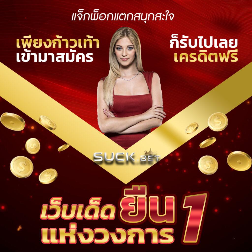 เว็บ24หวย คาสิโนออนไลน์ครบวงจร เล่นง่าย จ่ายไว แทงหวยออนไลน์มั่นใจ