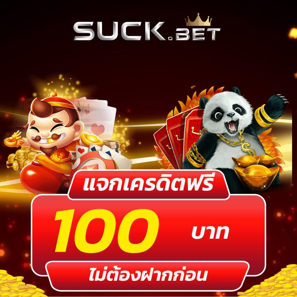 เว็บ38 คาสิโนครบวงจร เล่นง่าย ได้เงินจริงในไทย