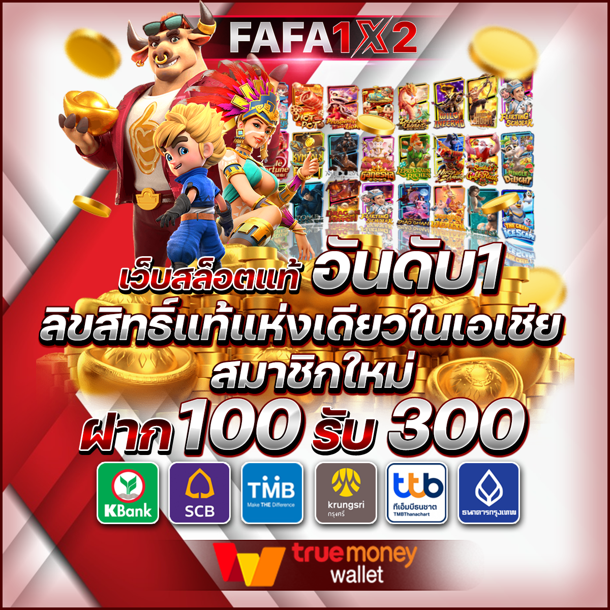 เว็บ 777 สล็อต แหล่งรวมสล็อตสุดฮิต พร้อมโปรโมชั่นสุดคุ้มในไทย