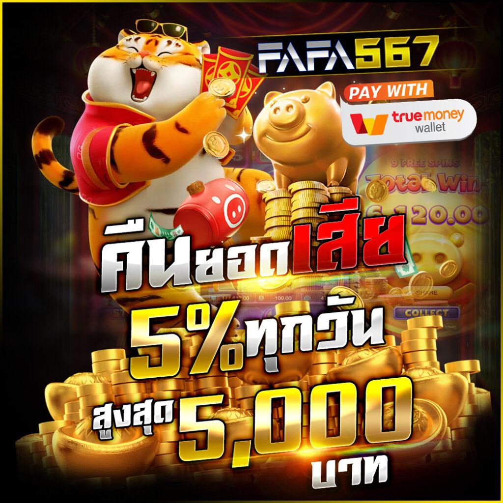 เว็บ 888 สล็อต ค่ายเกมอันดับ 1 ศูนย์รวมเกมสล็อตสุดฮิตในไทย