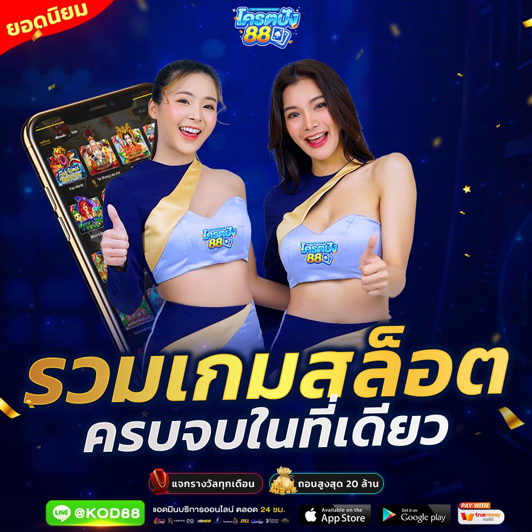 เว็บ PG ตรง รวมเกมสล็อตสุดฮิต เล่นง่าย ทำกำไรเร็ว