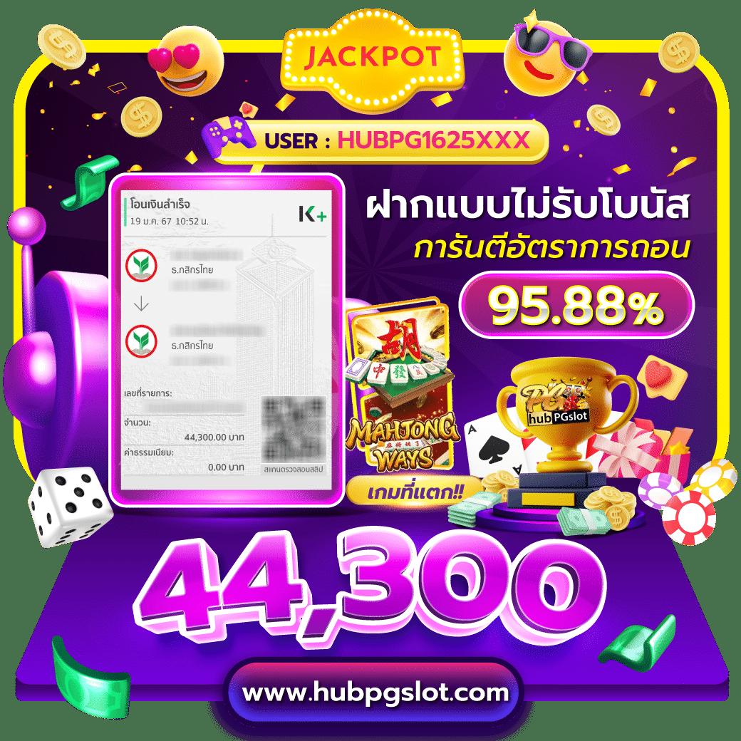 เว็บ ทดลอง เล่นง่าย จ่ายจริง ไม่มีโกงแห่งปี 2024