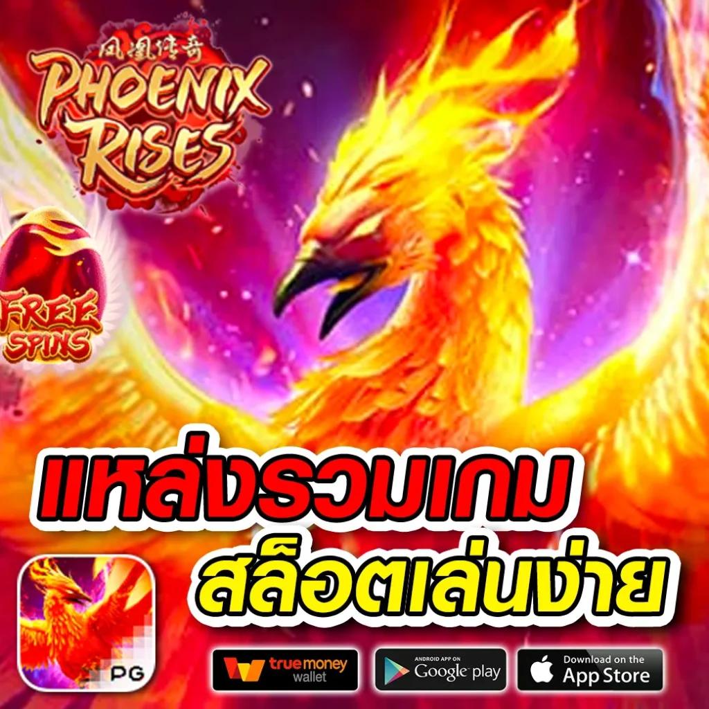 เว็บ ปั่นสล็อตฟรี ศูนย์รวมเกมสล็อตแตกง่าย สมัครเลยวันนี้