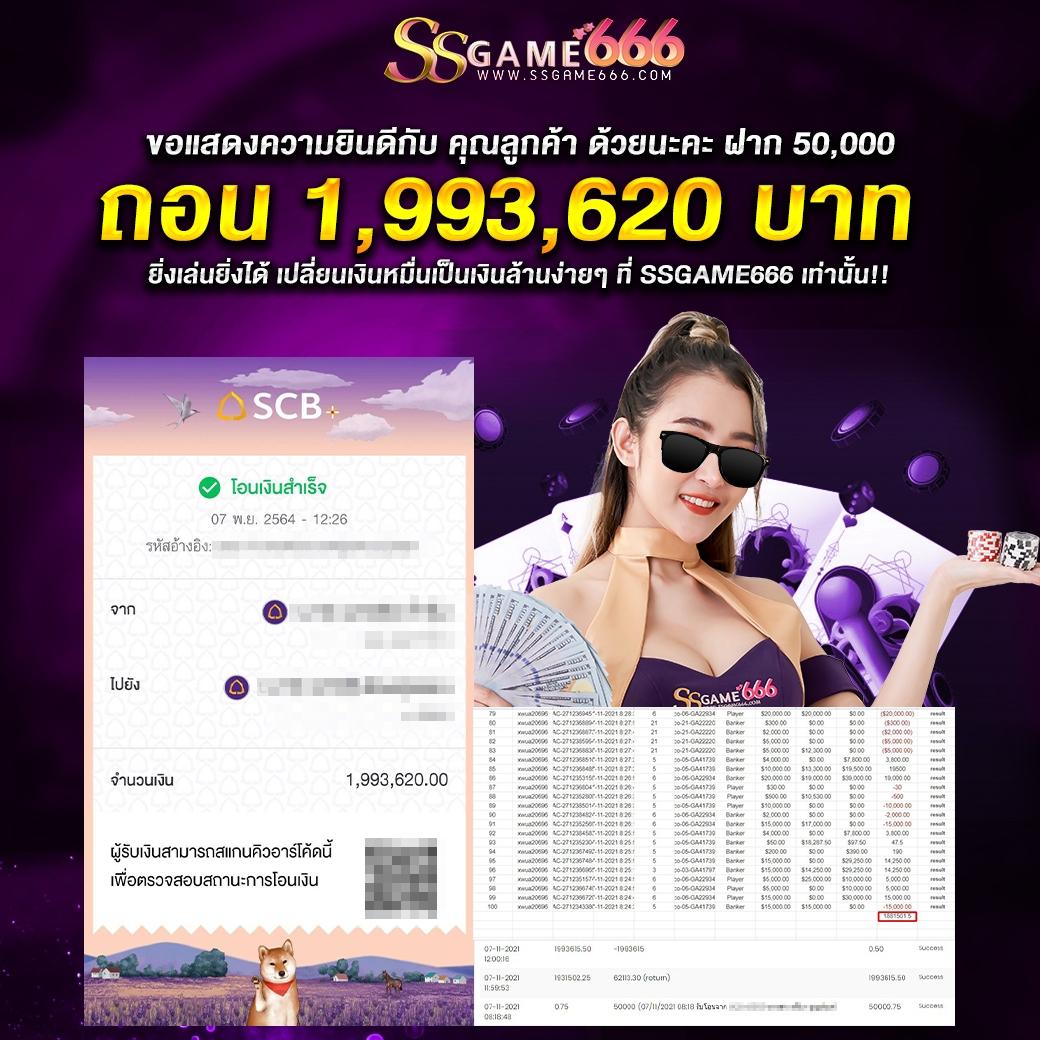 เว็บคาสิโนออนไลน์ บอลสด999 พร้อมโบนัสสุดพิเศษ 2024