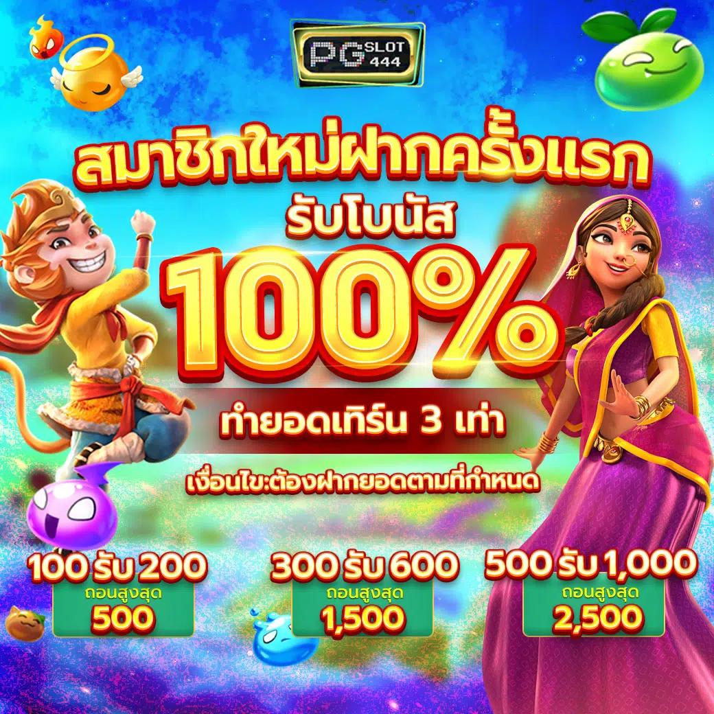 เว็บตรง100 คาสิโนออนไลน์ยอดนิยม บริการครบจบในที่เดียว