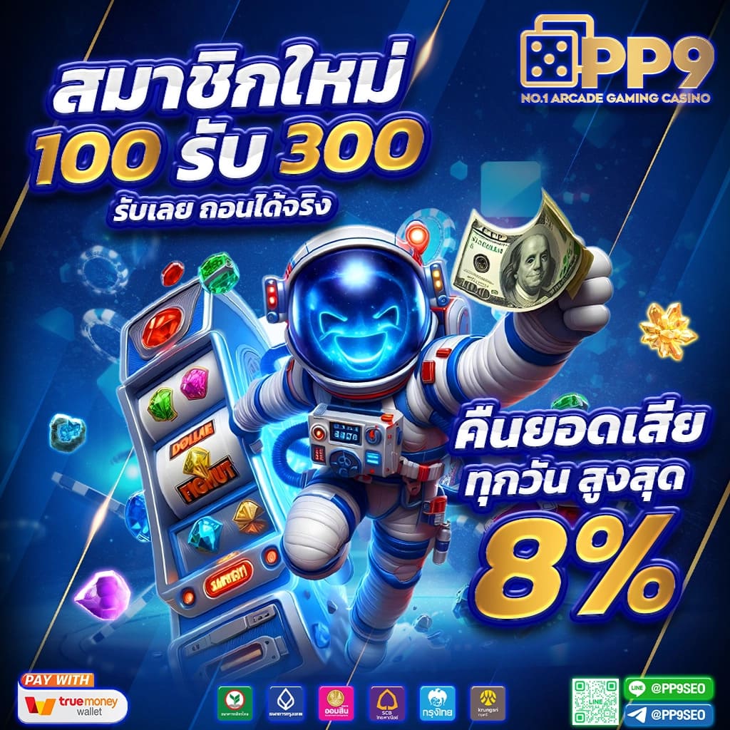 เว็บตรง 100 คาสิโนออนไลน์มาตรฐานสูง เล่นง่าย จ่ายเต็มทุกยอด