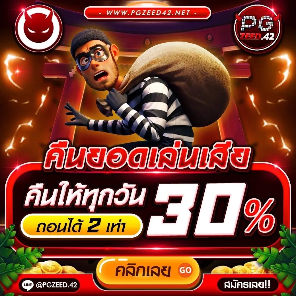 เว็บตรง PG Slot ชมพู สล็อตแตกง่าย ฝากถอนไว โปรโมชั่นพิเศษ