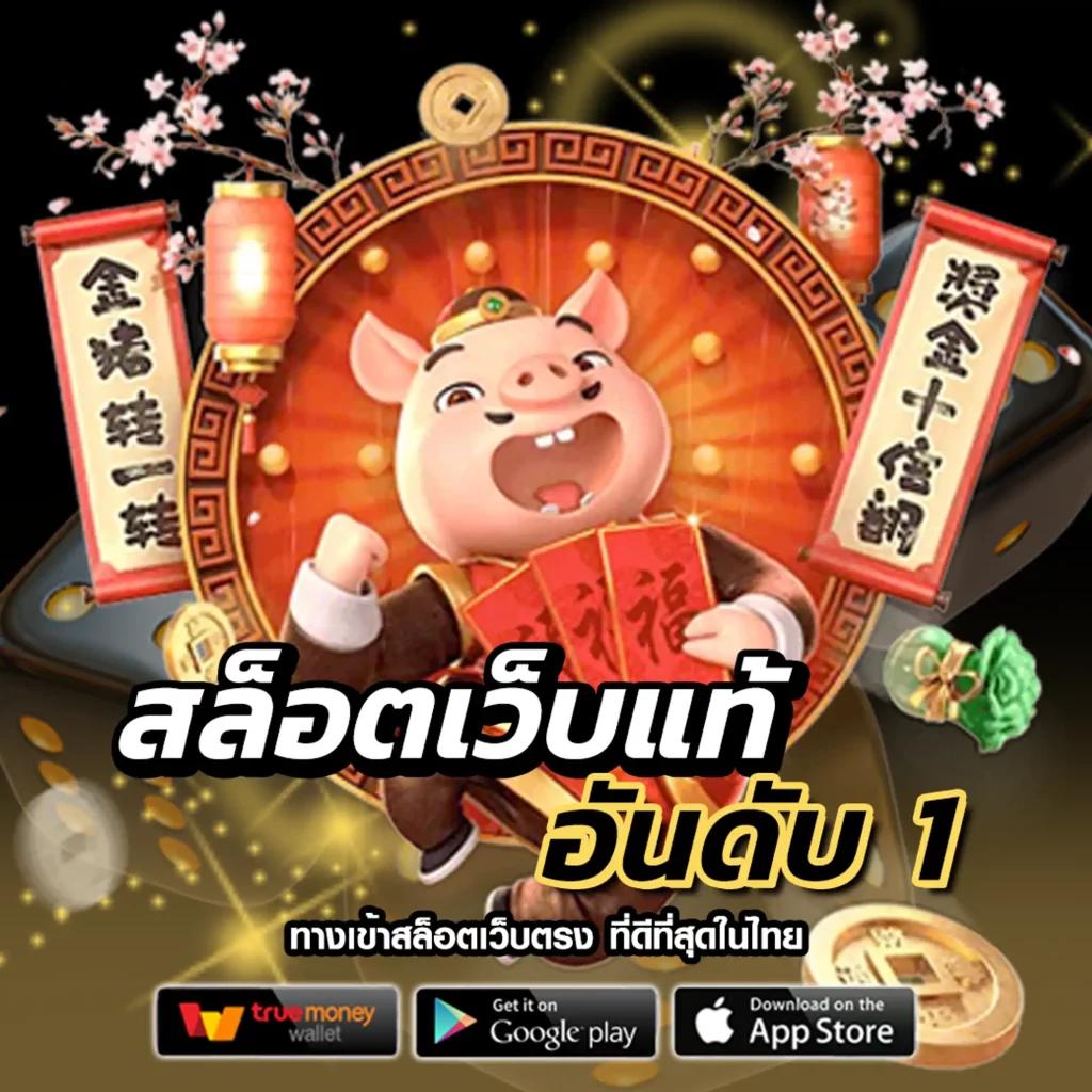 เว็บตรง คาสิโนยอดนิยม ระบบอัปเดตใหม่ล่าสุด เล่นง่าย จ่ายจริง
