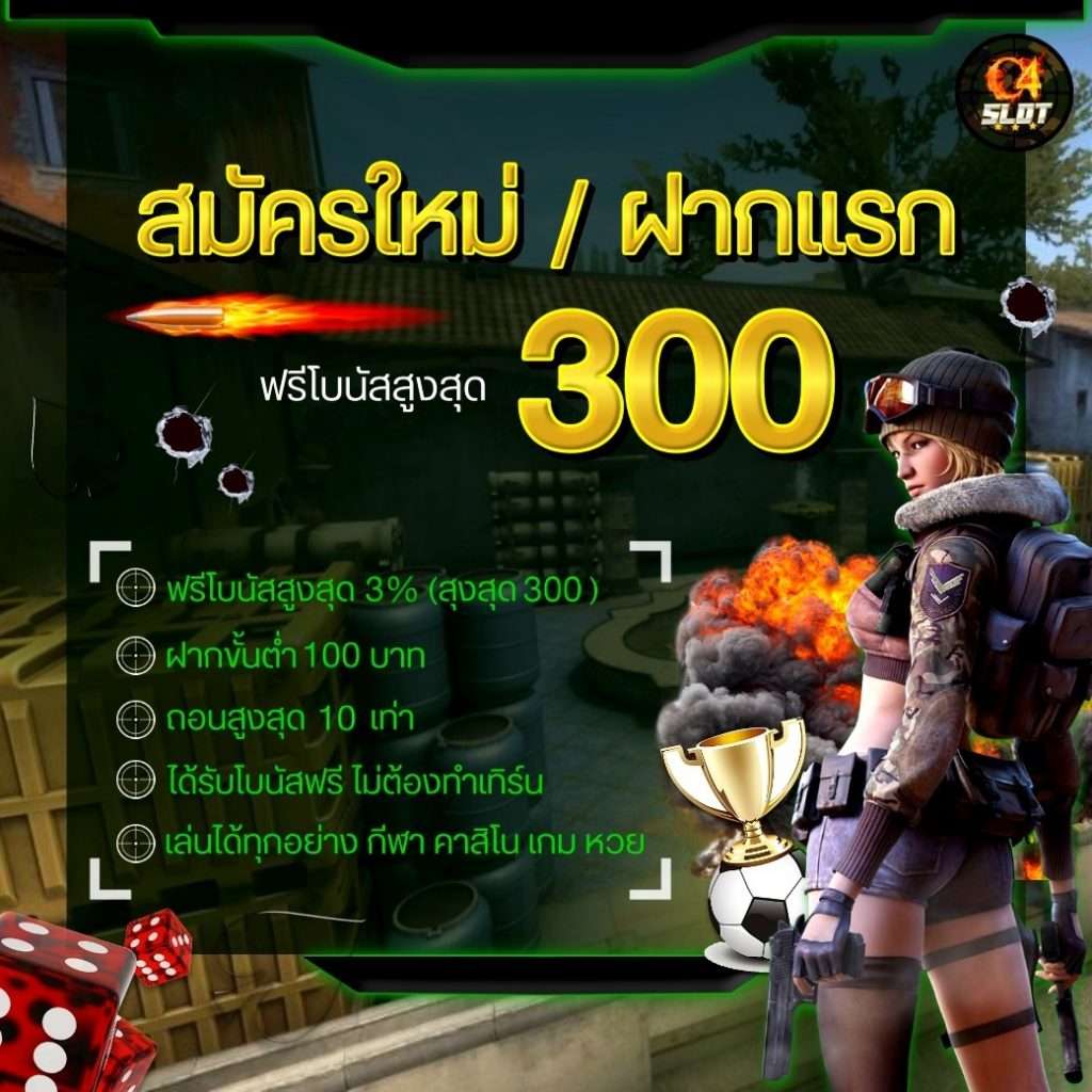 เว็บตรง ผลบอลสด7m สด มาตรฐานสูง ครบทุกเกมเต็ง 2024