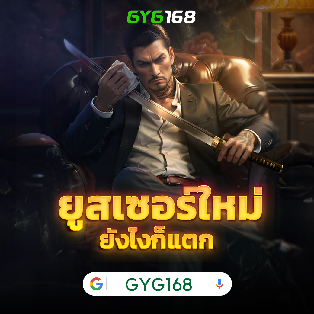 เว็บทดลอง PG คาสิโนครบวงจร นวัตกรรมใหม่ล่าสุดในการเดิมพัน
