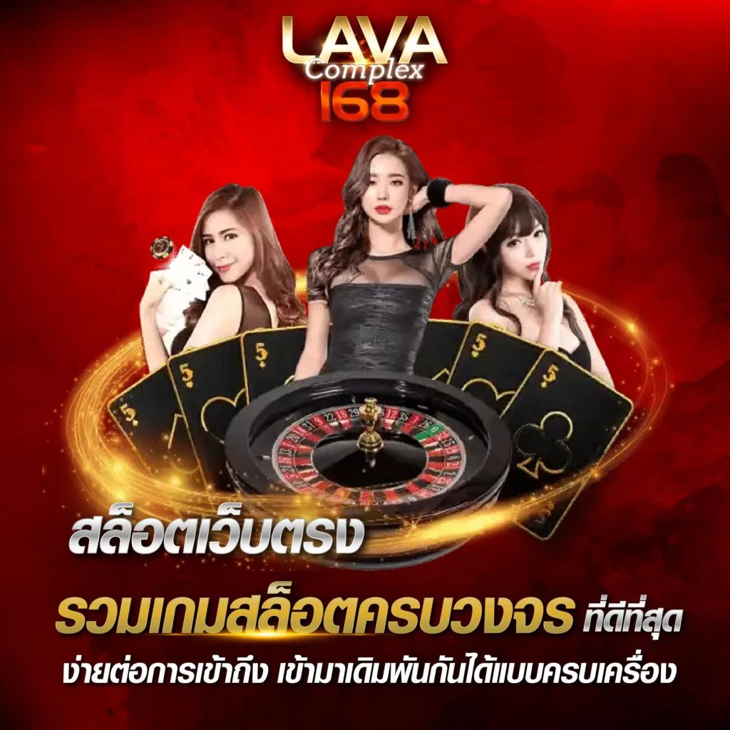 เว็บทดลอง คาสิโนครบวงจร ด้วยโบนัสสุดพิเศษ สมัครง่ายและปลอดภัย
