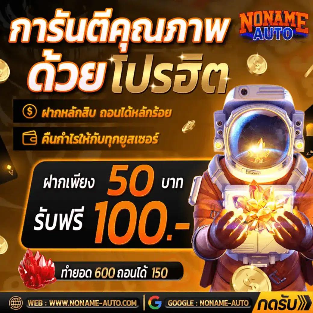 เว็บทดลองเล่นสล็อตทุกค่าย เล่นง่าย ได้เงินจริง พร้อมสูตรลับที่นิยม
