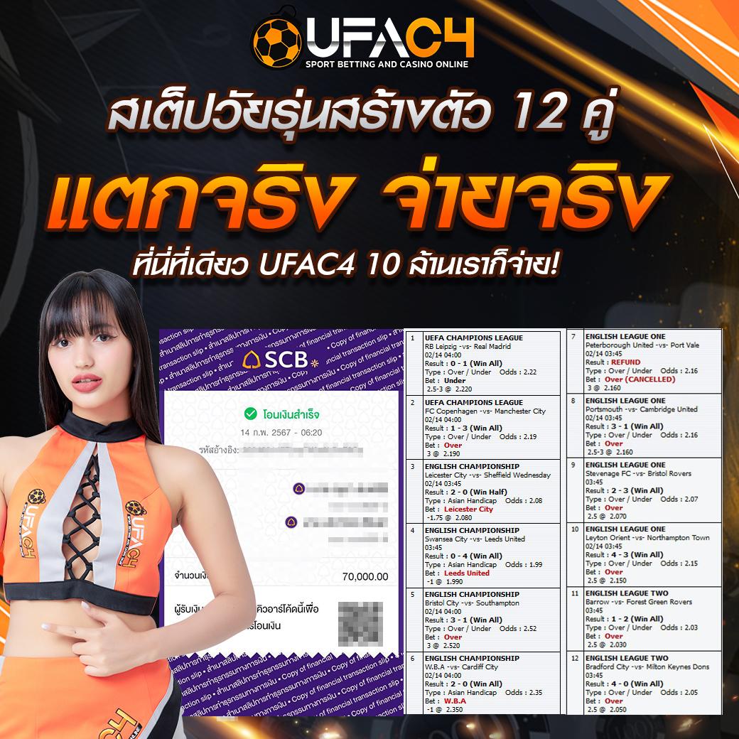 เว็บพนันบอล ไม่ผ่านเอเย่นต์ เดิมพันง่าย ปลอดภัย พร้อมโปรโมชั่นใหม่