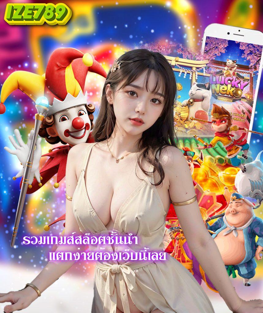 เว็บยักษ์ คาสิโนได้เงินจริง ระบบออโต้ มั่นใจปลอดภัย 2024