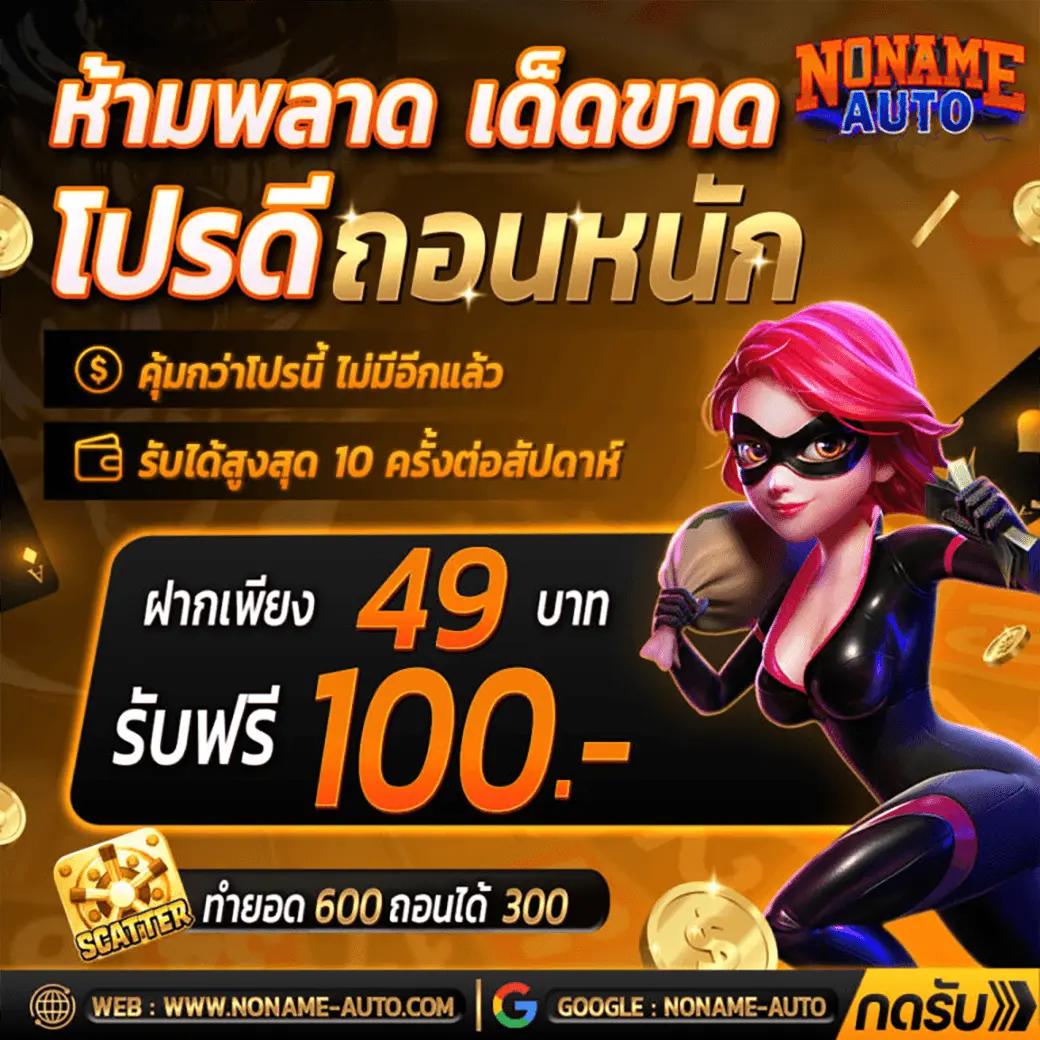 เว็บสล็อต 99 ค่ายเกมแนวใหม่ รวมเกมสล็อตสุดฮิต 2024