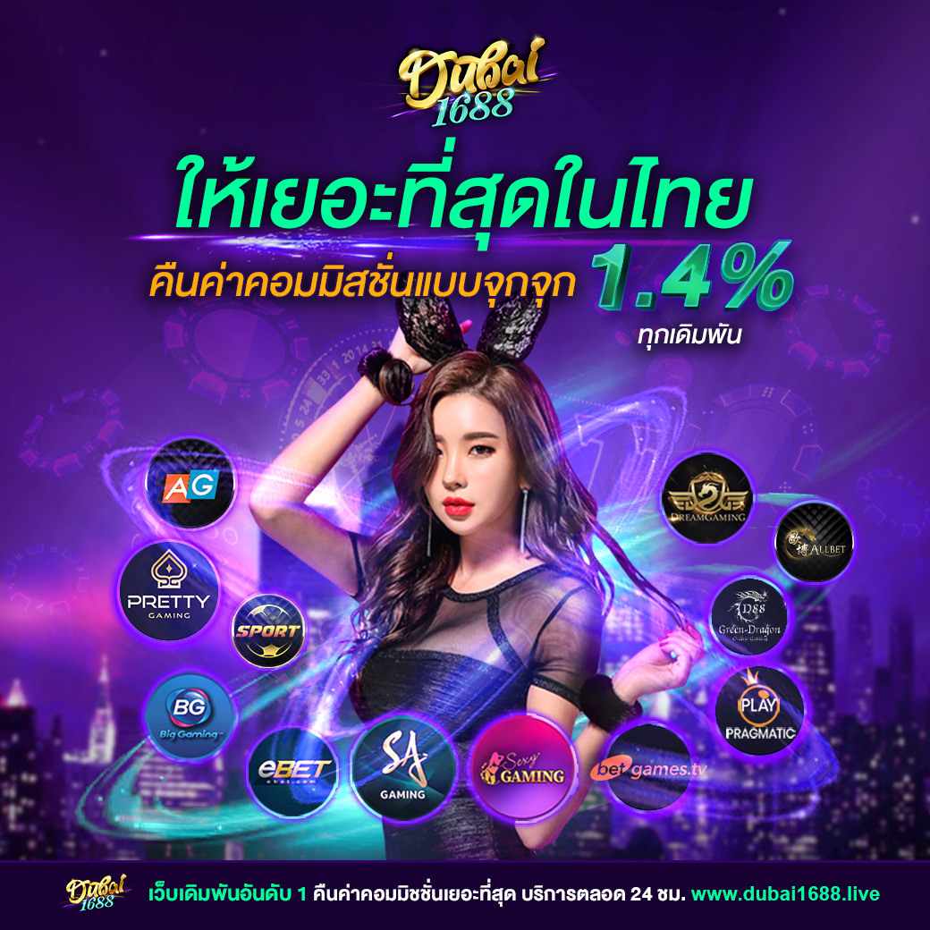 เว็บหวย888 ศูนย์รวมเกมพนันออนไลน์ครบวงจร ระบบทันสมัย สมัครง่ายรับโปรจัดเต็ม
