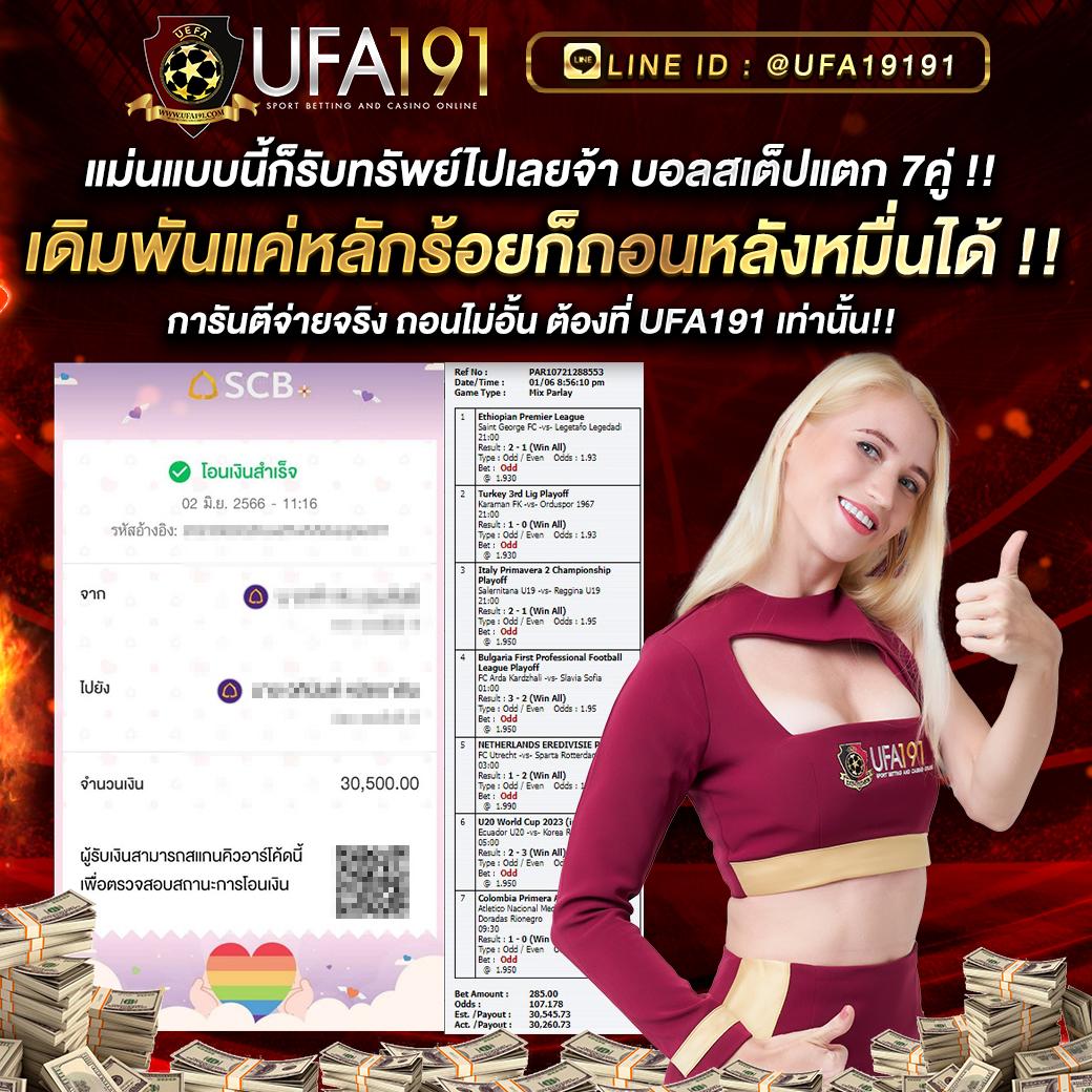 เว็บแทงบอลออนไลน์ มาตรฐานใหม่ของการเดิมพันที่ดีที่สุดในไทย
