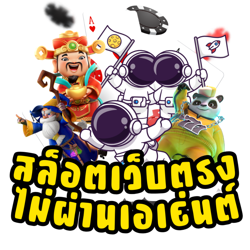 เว็บแท่งหวยออนไลน์ 24 เล่นง่าย จ่ายจริง ไม่ผ่านเอเย่นต์