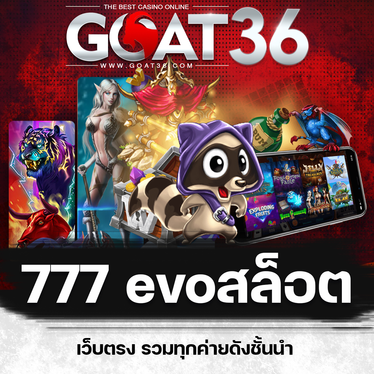 เว็ปสล็อต ศูนย์รวมเกมสล็อตสุดฮิต ระบบทันสมัย เล่นง่าย จ่ายเต็ม