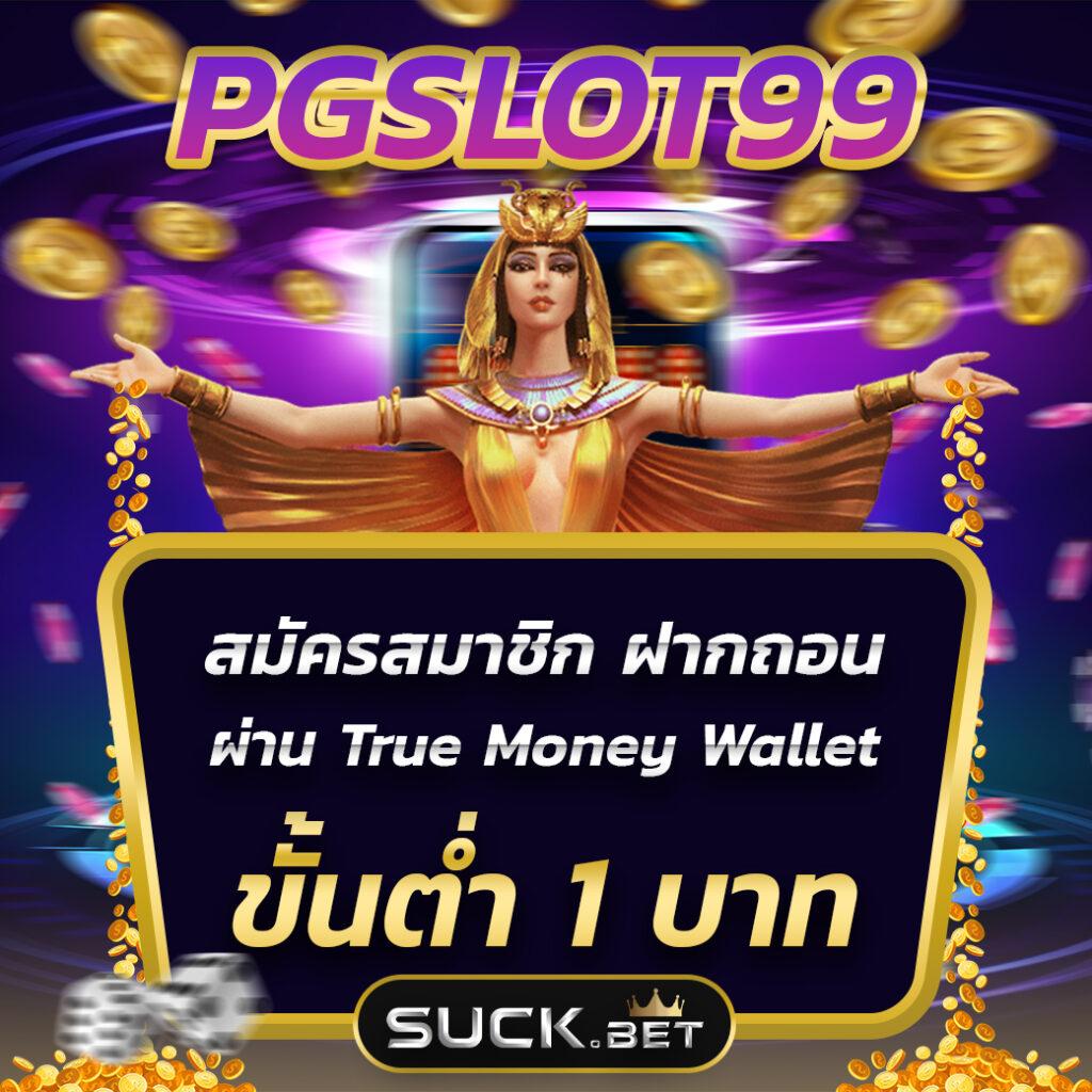 แคท888 คาสิโนเว็บตรง รองรับระบบออโต้ ฝากถอนง่ายที่สุด