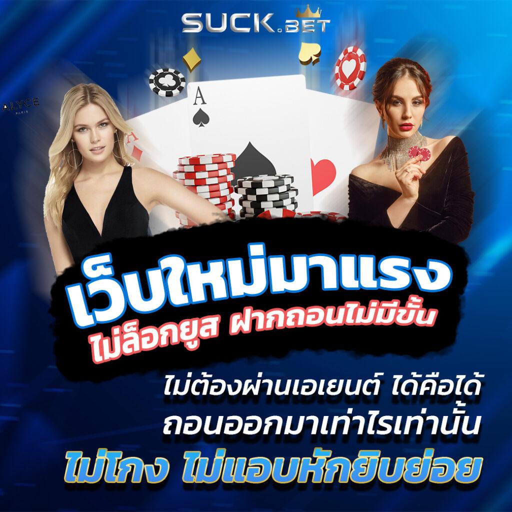 แจกโค้ดเครดิตฟรี คลังโปรโมชั่นสุดคุ้มสำหรับนักเดิมพันยุคใหม่