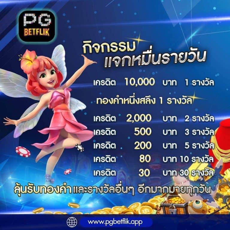 แทงบอล ufabet เว็บตรง สมัครง่าย รับโบนัสสุดคุ้ม โบนัสแตกบ่อย