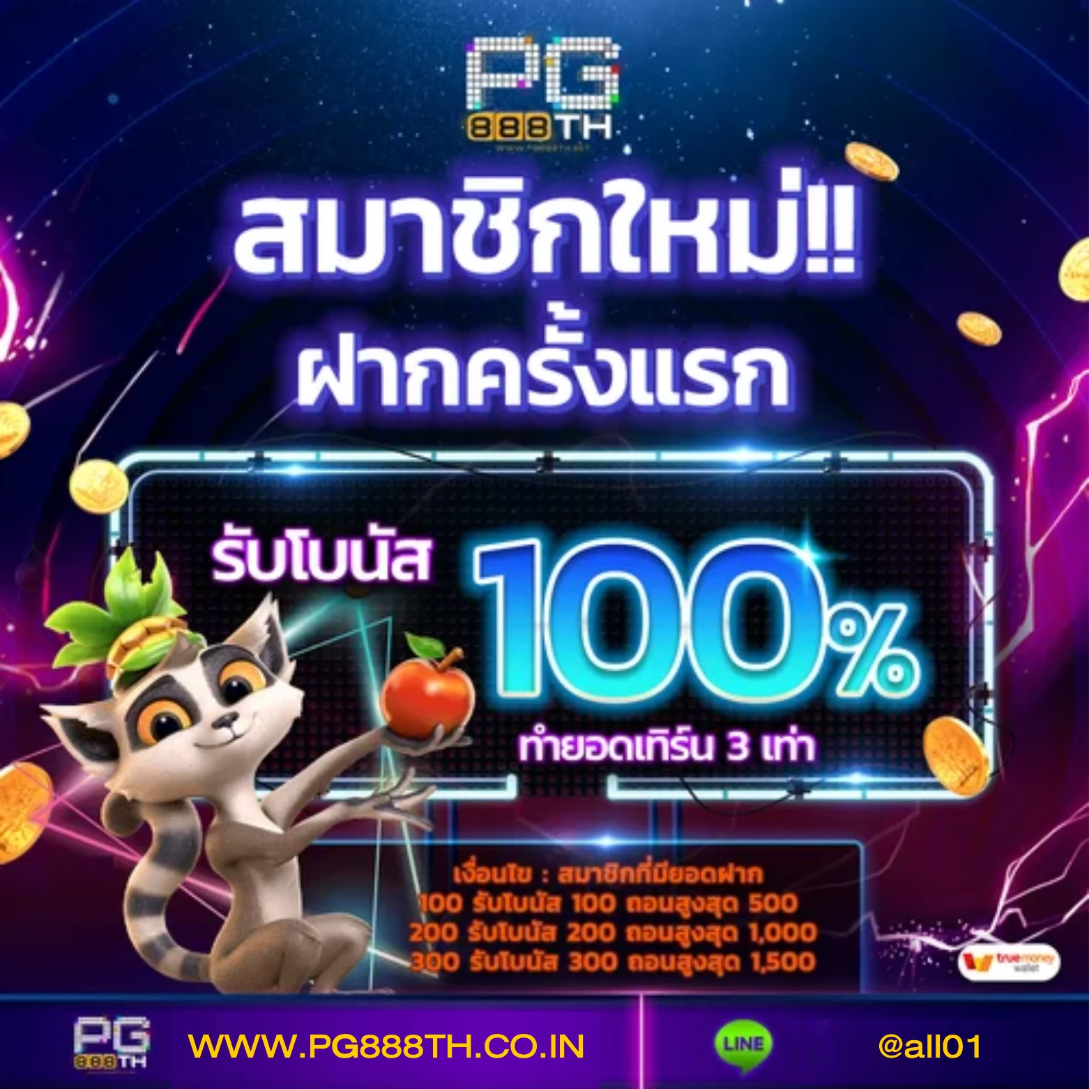 แท่งหวย24 net เข้าสู่ระบบ ล่าสุด เรียลไทม์ สำหรับคอหวยไทย