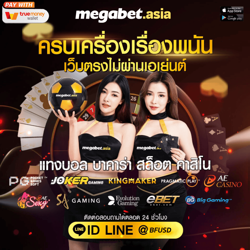 แทงหวยออนไลน์ เล่นง่าย จ่ายจริง ระบบทันสมัย ร่วมสนุกได้แล้ววันนี้